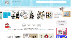 Desktop Screenshot of kami-to-nuno.com